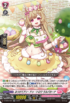 Find It Un・Deux・Trois, Lalpacana | Cardfight!! Vanguard