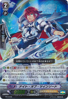 Knight of Twin Sword | Cardfight!! Vanguard Wiki | Fandom
