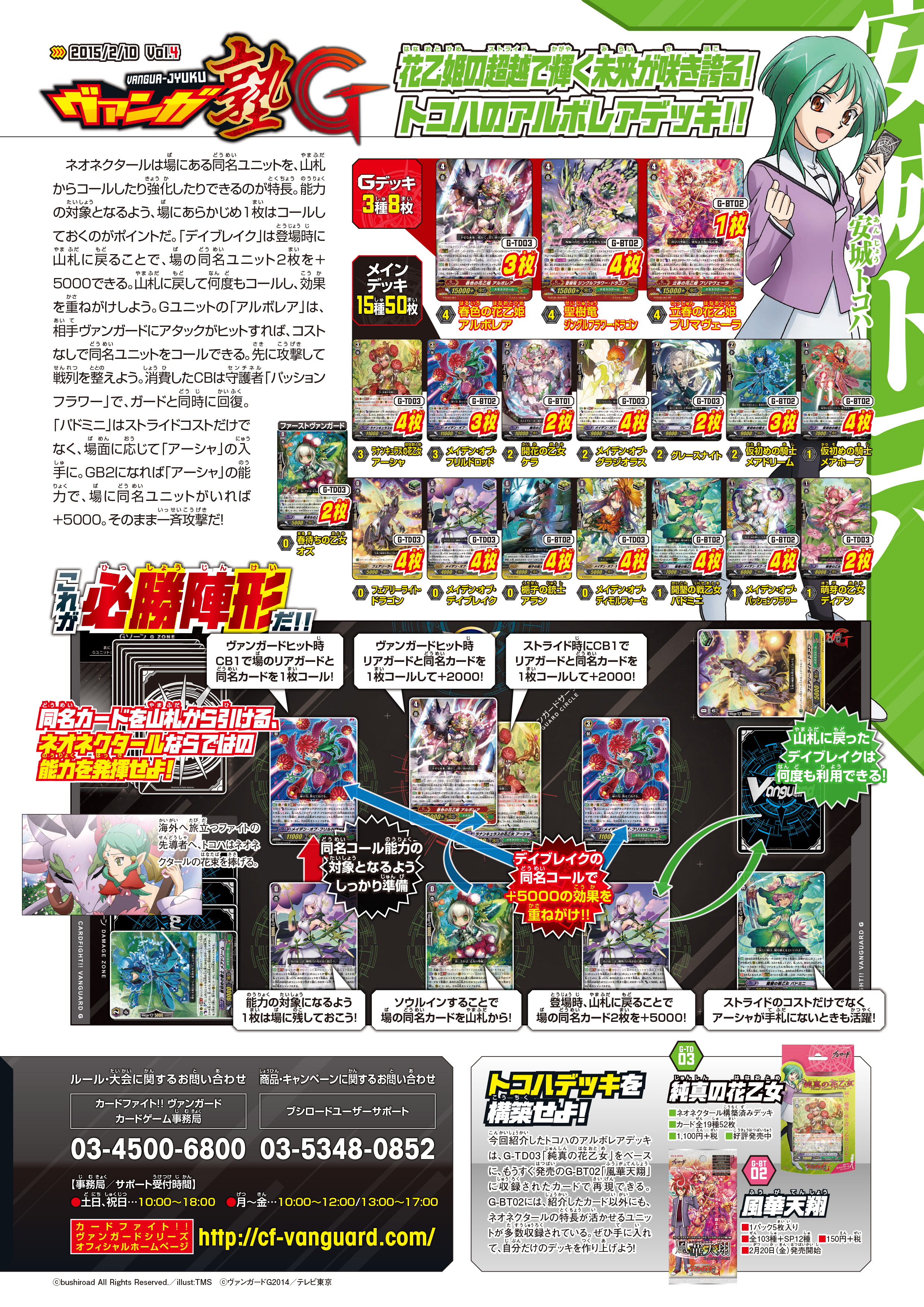 User Blog アゼム アゼムの ネオネクタール デッキレシピ Cardfight Vanguard Wiki Fandom User Blog アゼム アゼムの ネオネクタール デッキレシピ Cardfight Vanguard Wiki Fandom