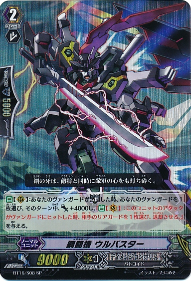 祭り限定キャラです。LRメタルクウラを使ってみた【ドッカン