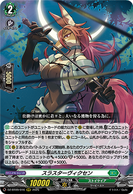 CARDFIGHT!! VANGUARD クレヨン・タイガー　スリーブ Image 39] Cardfight!! Vanguard Official Animation - True