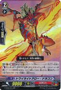 G-BT01/015 (RR) Twilight Arrow Dragon