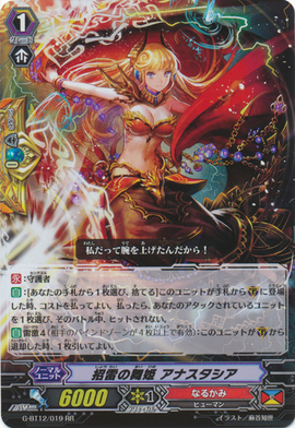 Summon Lightning Dancing Princess, Anastasia | Cardfight