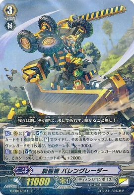 Metalborg, Barrengrader | Cardfight!! Vanguard Wiki | Fandom