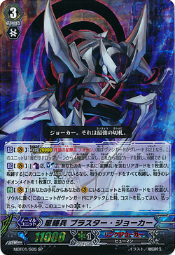 星輝兵 ブラスター・ジョーカー LR 4枚 61LNmpix-kL._UF894,1000_QL80_.jpg