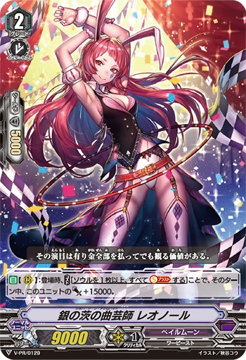 Silver Thorn Acrobat, Leonor | Cardfight!! Vanguard Wiki | Fandom