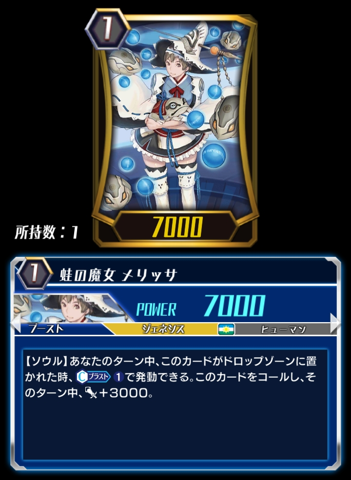 Witch of Frogs, Melissa (ZERO) | Cardfight!! Vanguard Wiki | Fandom