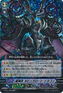 BT12/005 (RRR) Star-vader, Nebula Lord Dragon