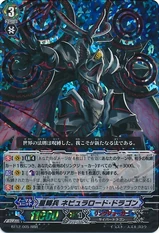 Star-vader, Nebula Lord Dragon