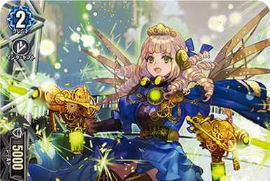 ヴァンガード will+Dress Season2 廻間ミチル ドロートリガー
