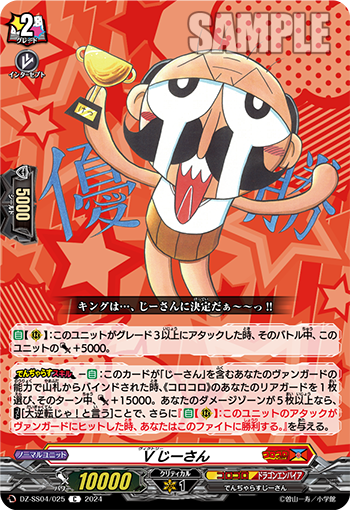 Dangerous Skill | Cardfight!! Vanguard Wiki | Fandom