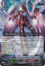 Transcendence Dragon, Dragonic Nouvelle Vague