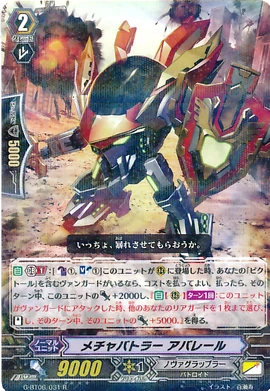 Extreme Battler, Arbarail | Cardfight!! Vanguard Wiki | Fandom