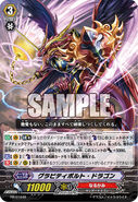 Gravity Bolt Dragon - PR/0164B