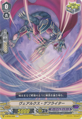 ドクターガウス ヴァンフォーレver. 新商品】Dr.ガウス＜VFK ver.＞発売のお知らせ - （株）加藤商会
