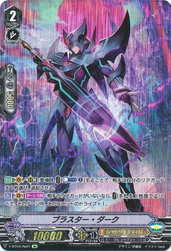 Card Gallery:Blaster Dark (V Series) | Cardfight!! Vanguard Wiki