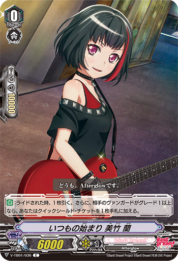 【相場最安】10th annivesary Afterglow 美竹 蘭 バンドリ！ ガールズバンドパーティ！ アクリルスタンド 2024年