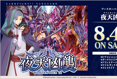 D Booster Set : Flight of Chakrabarthi Cardfight!! Vanguard