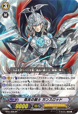 Card Gallery:Solitary Knight, Gancelot | Cardfight