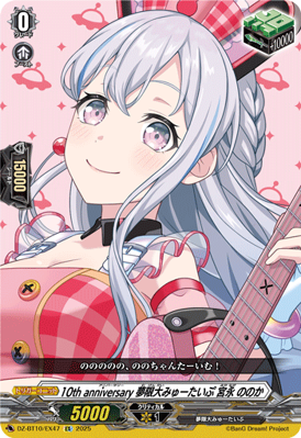 10th anniversary Mugendai Mewtype, Nonoka Miyanaga | Cardfight