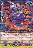 G-BT09/075 (C) G Booster Set 9: Divine Dragon Caper