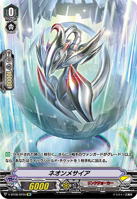 Neon Messiah (V Series) | Cardfight!! Vanguard Wiki | Fandom