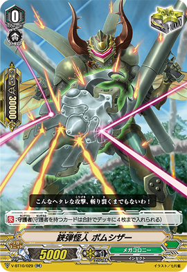 Scissor-shot Mutant, Bombscissor (V Series) | Cardfight!! Vanguard