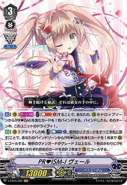 Card Gallery:PR♥ISM-Image, Vert (V Series) | Cardfight!! Vanguard