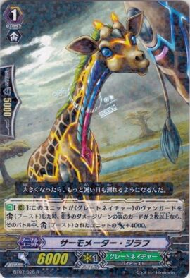 Giraffe thermometer cheap