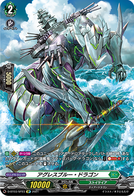B2大 ポスター BLUE DRAGON PLUS ブルードラゴン プラス Blue Dragon Plus | Blue Dragon Wiki | Fandom