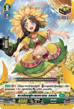 Card Gallery:Aspiring Maiden, Alana | Cardfight!! Vanguard Wiki