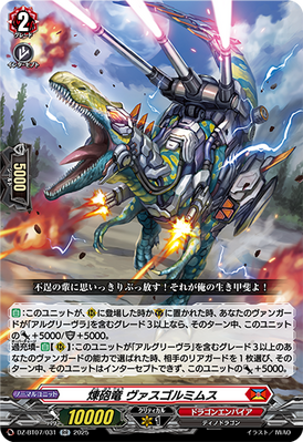 Refine Cannon Dragon, Vasgolmimus | Cardfight!! Vanguard