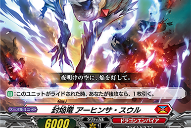 Sealed Blaze Dragon, Namorkahr Anui | Cardfight!! Vanguard