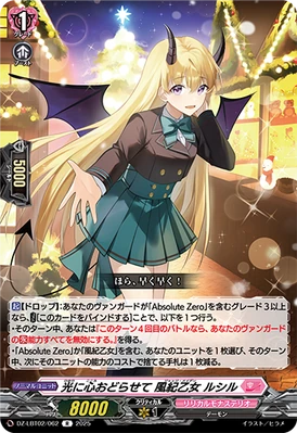 Twirling Heart in Light Judge Maiden, Luceil | Cardfight