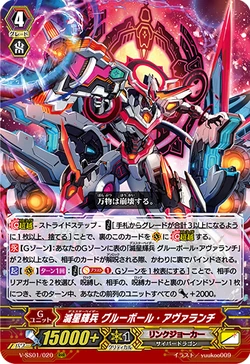 Card Gallery:Death Star-vader, Glueball Avalanche