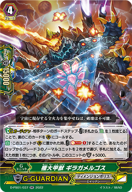 【BGS 10 ゴールドラベル】超巡洋艦 エーギル SP カード bg774 Amazon.co.jp: バルギルドザケルガ ゼオン スーパーレア 金色の