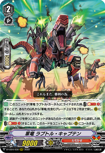 Military Dragon, Raptor Captain (V Series) | Cardfight