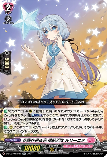 静寂の守り手、リンヴァーラ サインド？ 静寂の守り手、リンヴァーラ サインド？