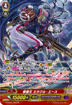 Card Gallery:Shootdown King, Miracle Ace | Cardfight!! Vanguard