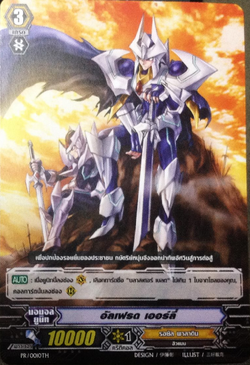 Card Gallery:Alfred Early | Cardfight!! Vanguard Wiki | Fandom