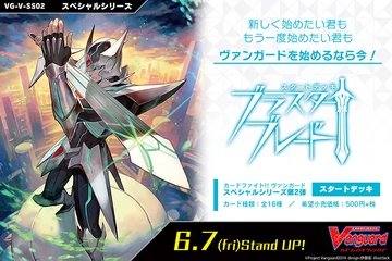 カードファイト!!ヴァンガード Blaster Blade　英語版 Blaster Blade | CARDS | Shadowverse: Evolve