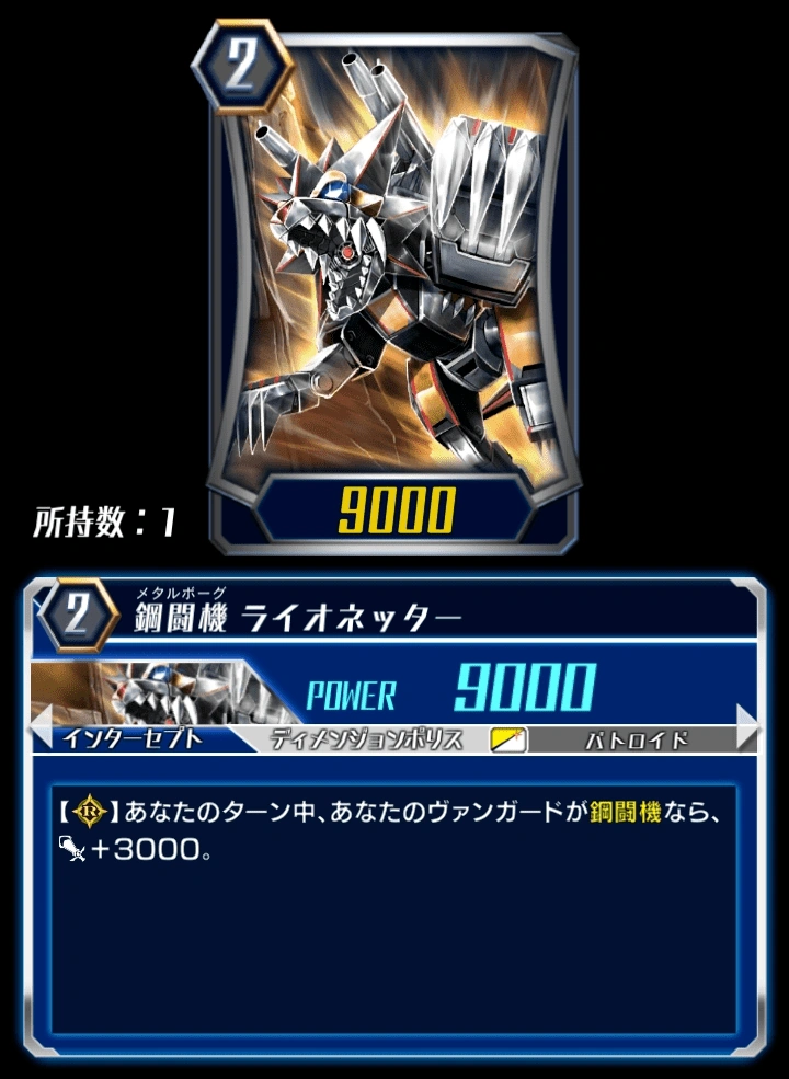 Metalborg Lionetter Zero Cardfight Vanguard Wiki Fandom Metalborg Lionetter Zero Cardfight Vanguard Wiki Fandom