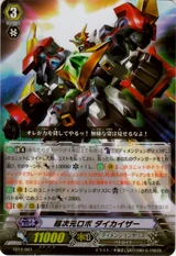 Super Dimensional Robo, Daikaiser