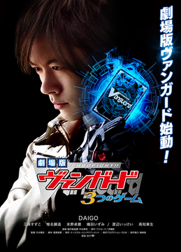 Vanguard fmovies hot sale