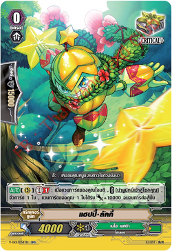◆ Happy Lucky Card Gallery:Happy Lucky | Cardfight!! Vanguard Wiki | Fandom