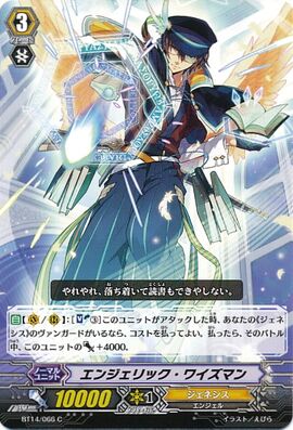 Angelic Wiseman | Cardfight!! Vanguard Wiki | Fandom Angelic Wiseman | Cardfight!! Vanguard Wiki | Fandom