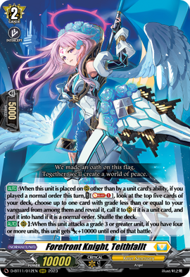 陣頭の騎士テイスファルト Forefront Knight, Teithfallt | Cardfight!! Vanguard Wiki