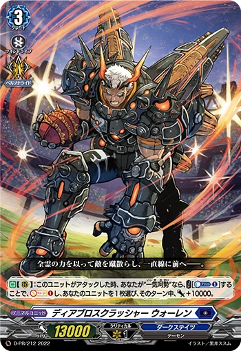 Diabolos Crusher, Warren | Cardfight!! Vanguard Wiki | Fandom