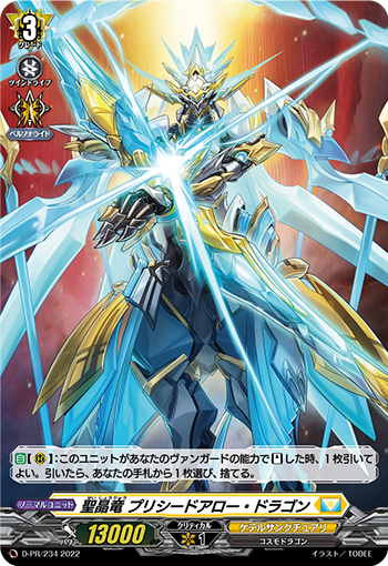 Sacred Crystal Dragon, Precede Arrow Dragon | Cardfight