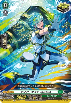 Card Gallery:Tear Knight, Costas | Cardfight!! Vanguard Wiki